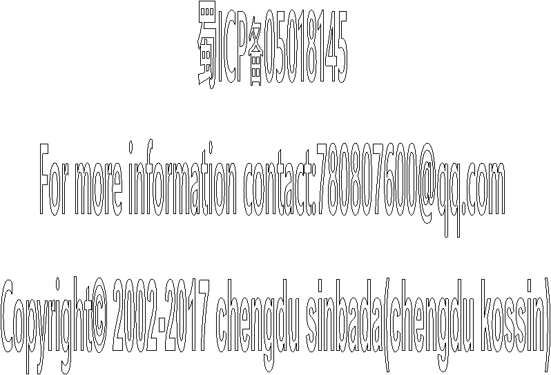 蜀ICP备05018145
For more information contact:780807600@qq.com
 Copyright© 2002-2017 chengdu sinbada(chengdu kossin)